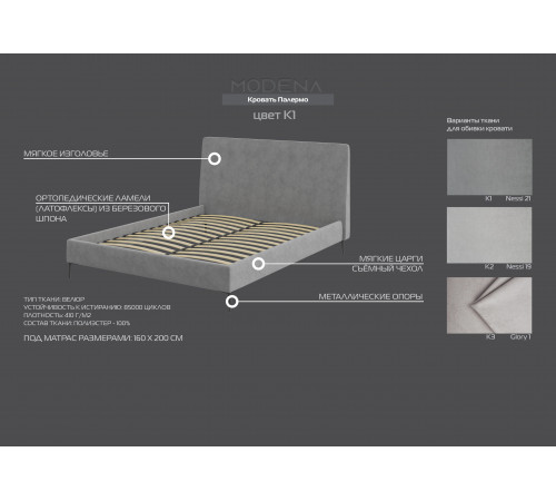 Мягкая кровать Палермо МН Мягкая кровать Палермо МН