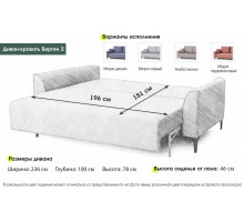 Диван-кровать Берген 2 Вариант 1 Диван-кровать Берген 2 Вариант 1