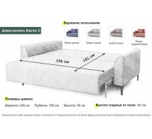 Диван-кровать Берген 2 Вариант 4 Диван-кровать Берген 2 Вариант 4