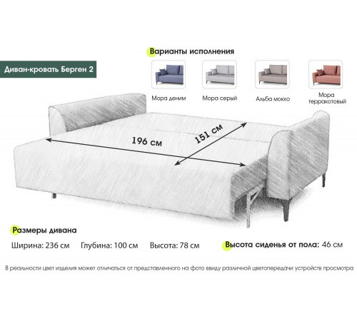 Диван-кровать Берген 2 Вариант 4 Диван-кровать Берген 2 Вариант 4