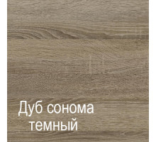 Журнальный столик К-1 (ДСТ) Кёльн Журнальный столик К-1 (ДСТ) Кёльн